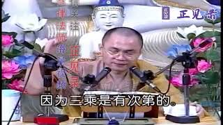 慧律法師重點開示  佛性與眾生性，相同還是不同？