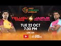 Pro Kabaddi League 11 | FULL MATCH LIVE | Telugu Titans vs. Jaipur Pink Panthers | 22 OCT, 7:30 PM