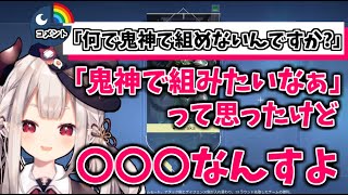 にじPEXに鬼神で出ない理由を説明する奈羅花【にじさんじ切り抜き/奈羅花】