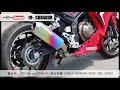 【音比較】honda cbr400r 400x用 slip on ex mx ano　マフラー モリワキ