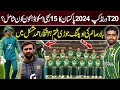 Pak Squad for T20 World Cup 2024 | Babar Azam Saim Ayub Opening Pair | Iftikhar Ahmed in Problem