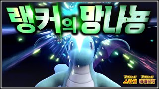 망나뇽 샘플 상위5개 모음! 시즌4 랭커들 【포켓몬스터 스칼렛 바이올렛】