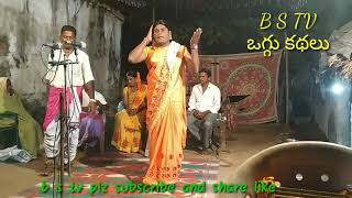 B S t v oggu kathalu || :హైమావతి ఒగ్గు కథ//by మద్దూరి కొమురయ్య  //