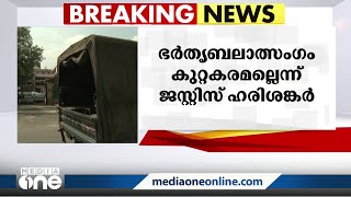 ഭർതൃബലാത്സംഗക്കേസ്: ഭിന്നവിധികളുമായി ഡൽഹി ഹൈക്കോടതി