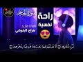 هزاع البلوشي يغير حياتك مع قران كريم بصوت جميل جدا ارح سمعك 🎧 و قلبك 🤍باستماع قرآن راحة_نفسية