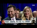 obs 오늘의 월드뉴스 다시보기 2024년 12월 20일 금요일