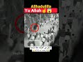 Halamdililla Miracal Of Allah  #Islamicvideo#MuslimOfficial chenal