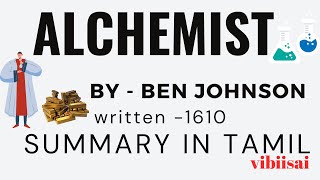 Alchemist by ben johnson  summary in tamil