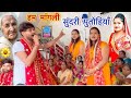 12 बरीस पे बेटवा हमर आई लक #shiv charcha#song #video #kahani #new #trending #vlog #bhojpuri #music