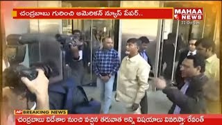 AP CM Chandrababu Receives Grand Welcome In Foreign Tour | Mahaa News