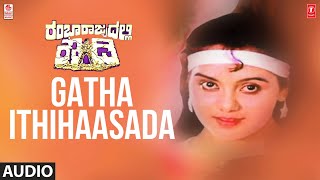 Gatha Ithihaasada Song |Rambha Rajyadalli Rowdy Movie | Vinodraj,Shruthi | Upendra K |Rudrani R