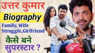 Uttar Kumar Biography | Girlfriend | Family | Wife | Struggle | Biodata |