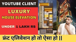 30 Feet MODERN House front design || Youtube client elevation design in budget