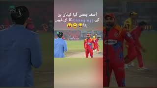 Asif Ali and wahab riaz funny video #cricket #cricket #funny #pakvseng #pakvseng #cricket #cricket