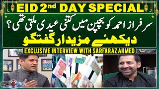Score - Eid Day 2nd Special - Exclusive Interview with Sarfaraz Ahmed - Geo News