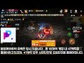 리니지m 누뜨 ep3.다계정이 궁금합니다 개인작업장 한달에 얼마벌어요 퍼플 ldplayer 다계정유저의 직답 인터뷰 天堂m lineagem