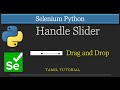 How to Handle Slider in Selenium Python | Selenium Python Tutorial in Tamil