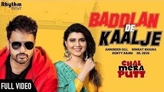 Badla De Kalje (Official Video Song) Amrinder Gill ft. Nimrat Khaira, Badlan De Kalje | ਅਮਰਿੰਦਰ ਜੀ