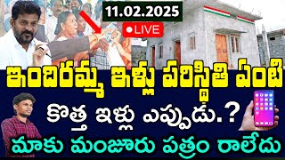 TG - ఇందిరమ్మ ఇళ్ళ కోసం ఫ్రీ గ్రౌండ్ సమావేశాలు/అనంతరం ఈ తేదీ నుంచి ఇళ్ల పంపిణీ/Indiramma illu Apply