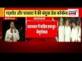 rajasthan politics live एक मंच पर आए sachin pilot और ashok gehlot breaking news top news