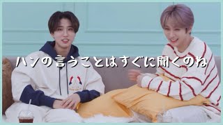 最後までラブラブ全開なミソによる2kidsRoom / スキズ straykids minsung