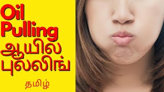 Oil Pulling Benefits in Tamil | Indian Ayurveda | Dental Tips | Dr.MKP