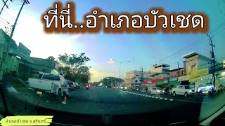 💛 แนะนำสถานที่ ในอำเภอบัวเชด จังหวัดสุรินทร์  👋🛵