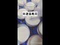 幸運蛋 奶酪製作過程ep.1