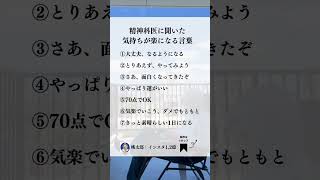 【精神科医に聞いた】気持ちが楽になる言葉