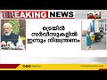 തിരുവനന്തപുരത്ത് എത്തുന്ന പ്രധാനമന്ത്രിക്ക് കർശന സുരക്ഷയൊരുക്കി പൊലീസ്