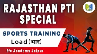 खेल प्रशिक्षण भार |SPORTS TRAINING LOAD #Rajasthan_PTI_Coaching  #खेल_प्रशिक्षण #SPORTS_TRANING