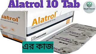 Alatrol Tablet ll (Cetirizine HCl) ll Alatrol কিসের কাজ করে #antihistamine tips