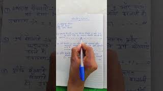 Numbers prime number and integers #studywithpk #shorts #viralshorts