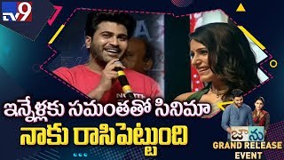 Sharwanand about Samantha @ Jaanu Grand Release Event - TV9