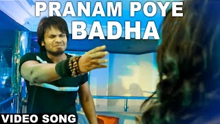 Pranam Poye Badha Video Song | Mr. Nookayya Movie | Manoj Manchu, Kriti Kharbanda, Sana Khan