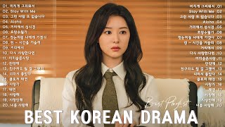 Korean drama OST Playlist  ♥️ 드라마 OST 명곡 Top 20 ️♥️ BEST 최고의 시청률 명품 드라마 OST ️