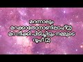 മലക്കുകൾ വരുന്നത് നാം കാണും malakkukal varunnath song lyrics lyrical vedio malayalam trending song