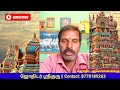 குரு சுக்ரன் இணைவு இருந்தால் வாழ்க்கை பலன் இதுதான் guru sukran palangal astrology