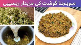 How to cook Sohanjna Gosht recipe | Moringa and mutton curry recipe | Delicious Moringa Curry