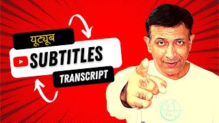 How To Download YouTube Subtitles As Transcript | Download YouTube Subtitles As SRT | YouTube SEO