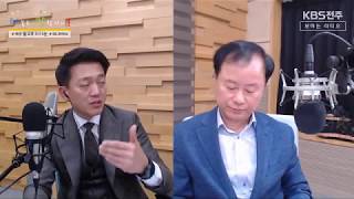 [190429 KBS전주] 터놓고말합시다 - 전주종합경기장 개발 논란