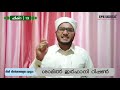 നീതി നിദർശനങ്ങളുടെ ഇസ്ലാം സഈദ് ശാമിൽ ഇർഫാനി റിപ്പൺ റമളാൻ ആത്മ വിചാരത്തിന്റെ കാലം ഫിക്റ 15 sჄs