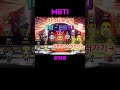 mbti성격 더러운 순위 상위권 mbti ranking