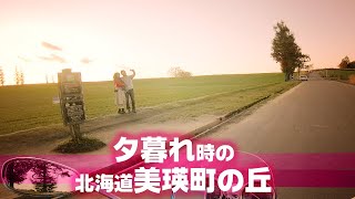 【北海道ツーリング】美瑛の丘の夕暮れはやっぱりキレイだった件 モトブログ ZeaL Hokkaido