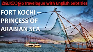 അതി മനോഹര തീരം ഫോര്ട്ട് കൊച്ചി കാണാൻ  വരു |FORT KOCHI TRAVEL GUIDE MALAYALAM | KERALA TOURISM