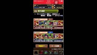 【パズドラ】マシンゼウス降臨！ 緋村剣心PT マルチ