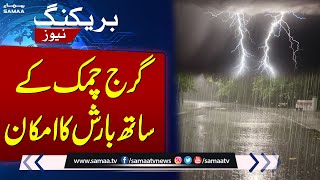 MET Department Prediction About Rain | Latest Weather Update News | Samaa TV