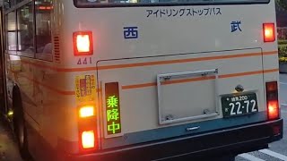 西武バス４枚折戸扉式マニュアル車前面展望！！ (A0-441号車 西武車庫前→吉祥寺駅→吉祥寺通り入口間。)