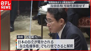 【岸田首相】\