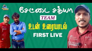 Tiruvannamalai Sathyaraj \u0026 Team Live | SETTAI WITH SATHYA | T.MALAI SATHYARAJ